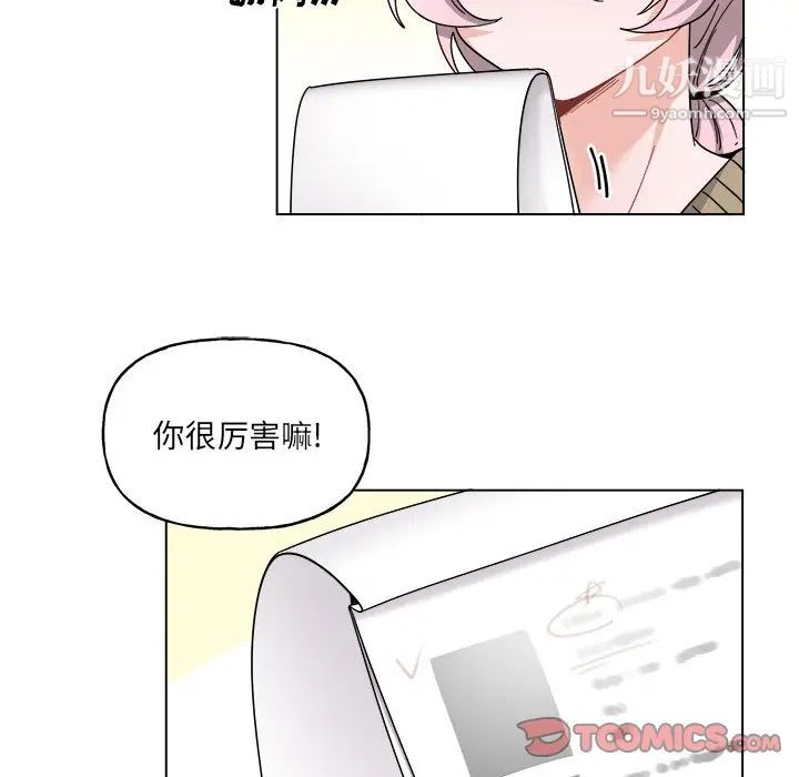 机器娃娃，第29话，第 15 页