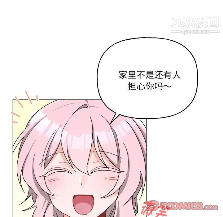 机器娃娃，第30话，第 11 页