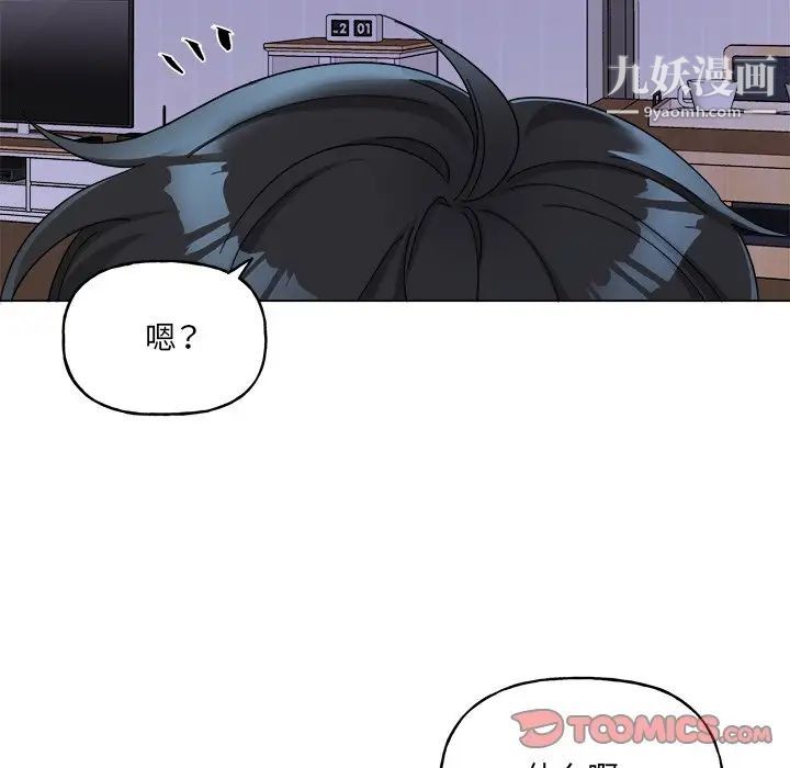 机器娃娃，第30话，第 21 页