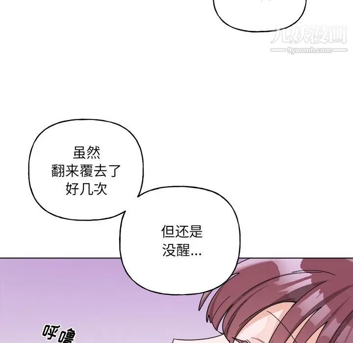 机器娃娃，第30话，第 8 页
