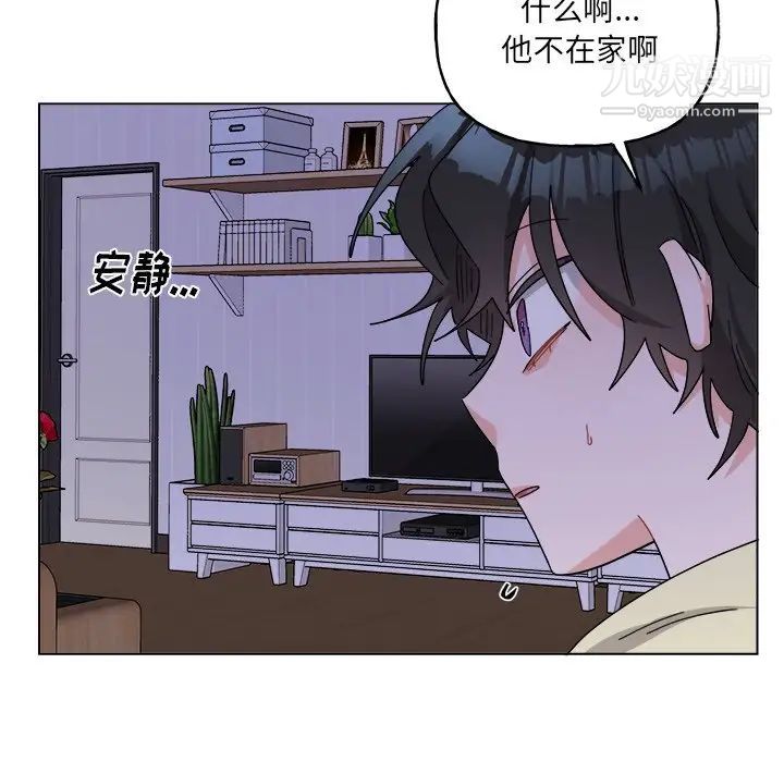 机器娃娃，第30话，第 22 页