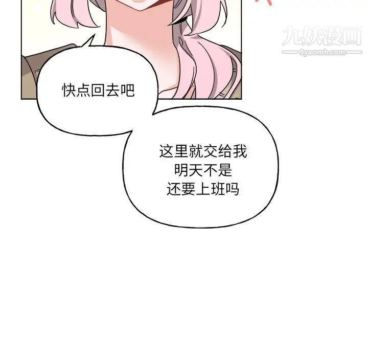 机器娃娃，第30话，第 12 页