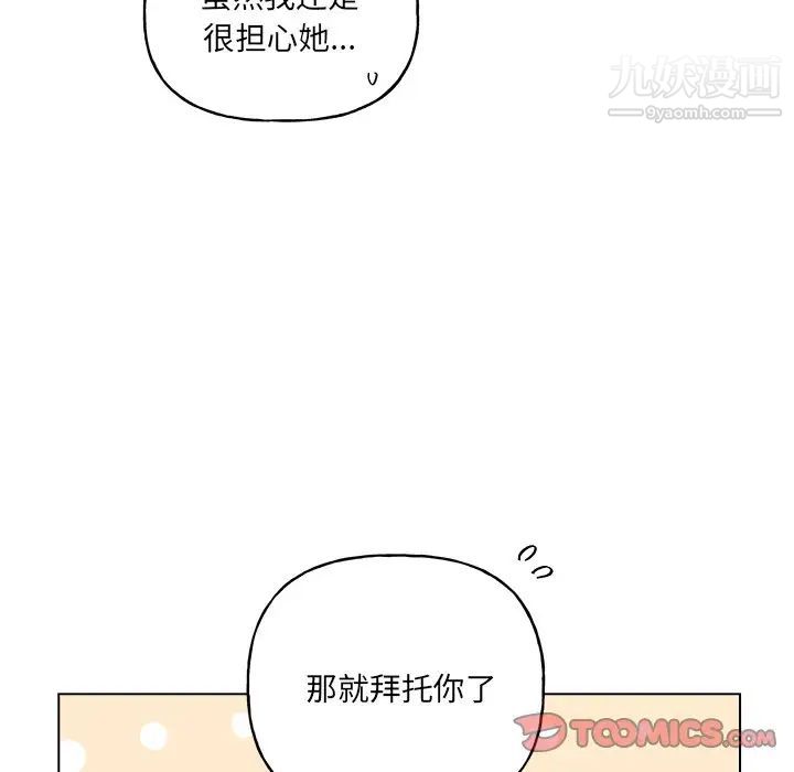 机器娃娃，第30话，第 15 页