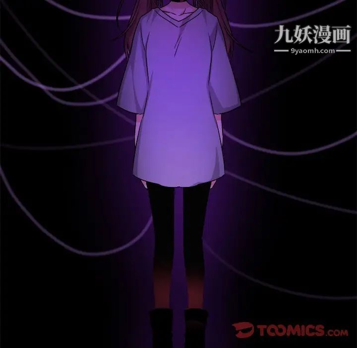 机器娃娃，第31话，第 11 页