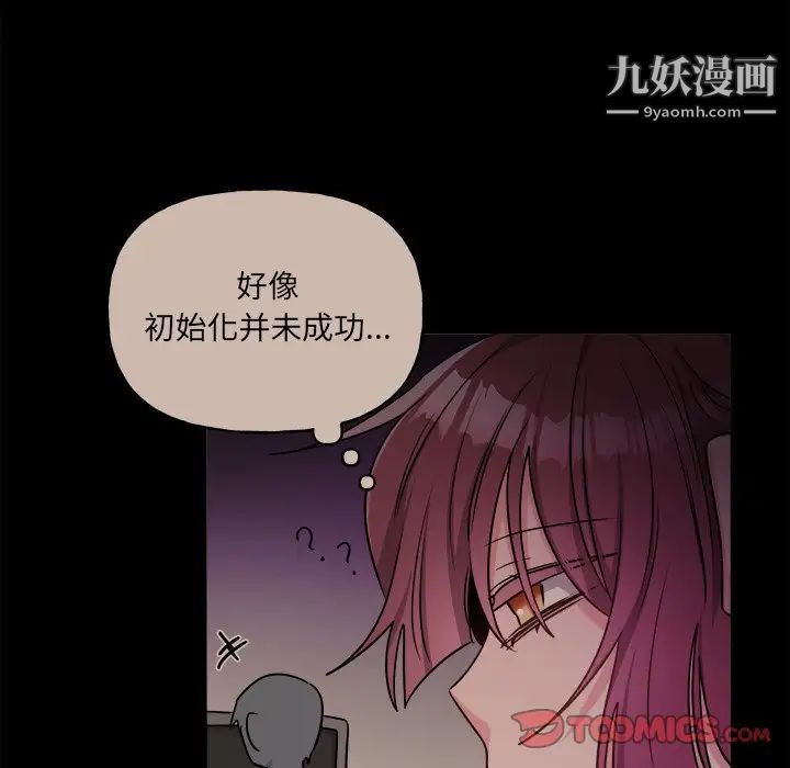 机器娃娃，第31话，第 21 页