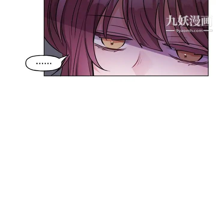 机器娃娃，第31话，第 8 页