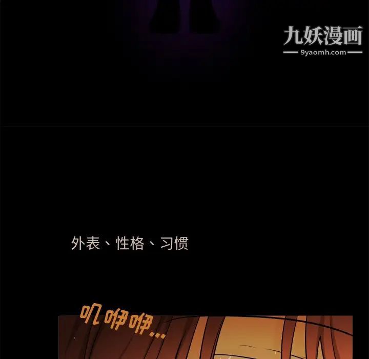机器娃娃，第31话，第 12 页
