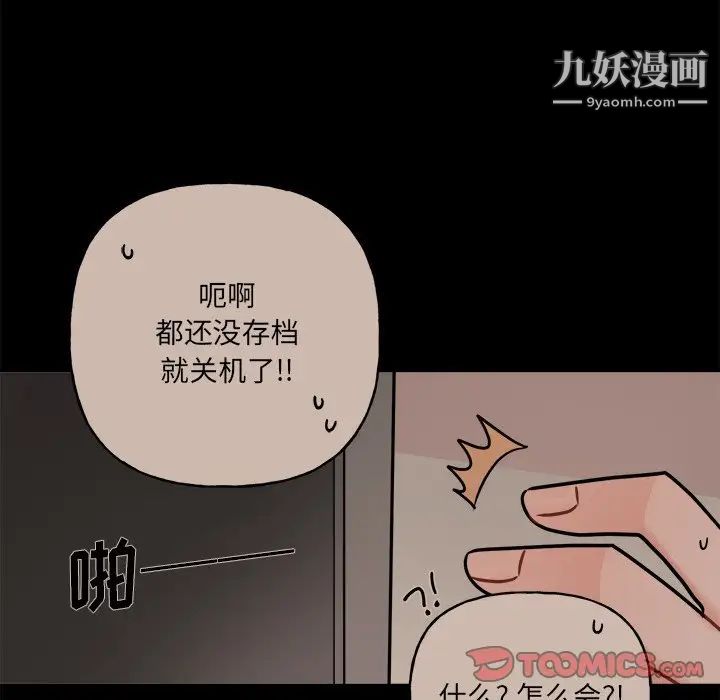 机器娃娃，第31话，第 15 页
