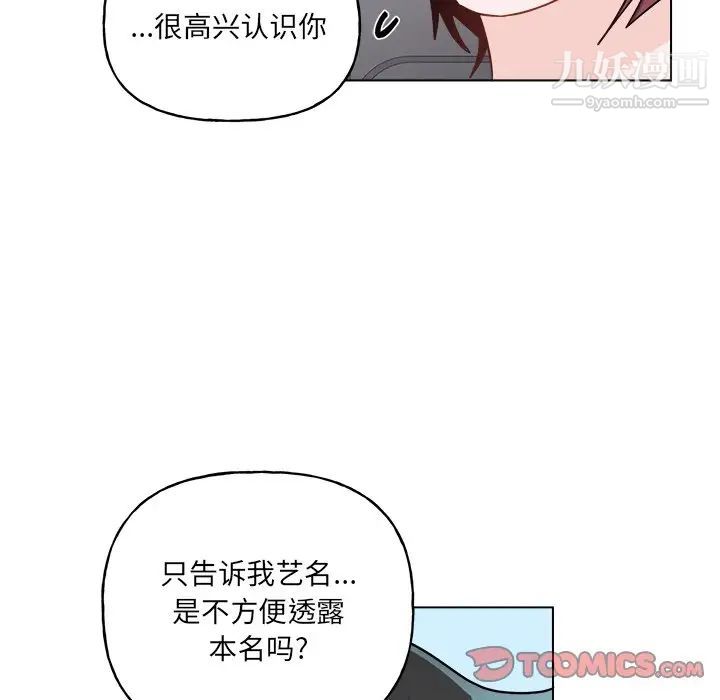 机器娃娃，第32话，第 34 页