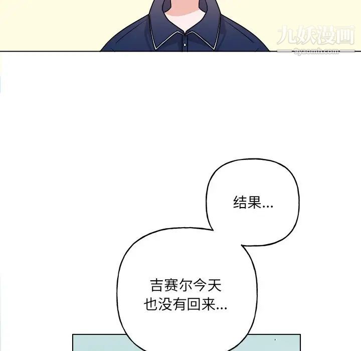 机器娃娃，第32话，第 5 页