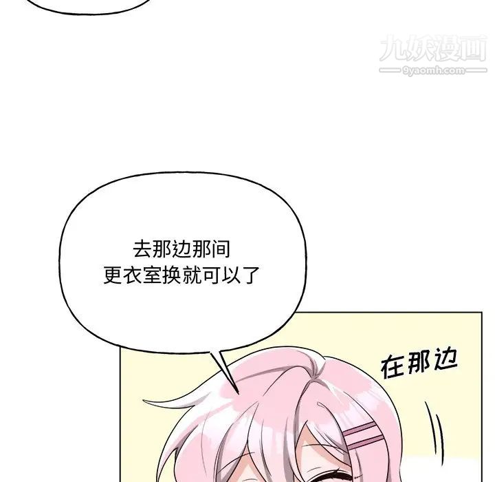 机器娃娃，第32话，第 44 页