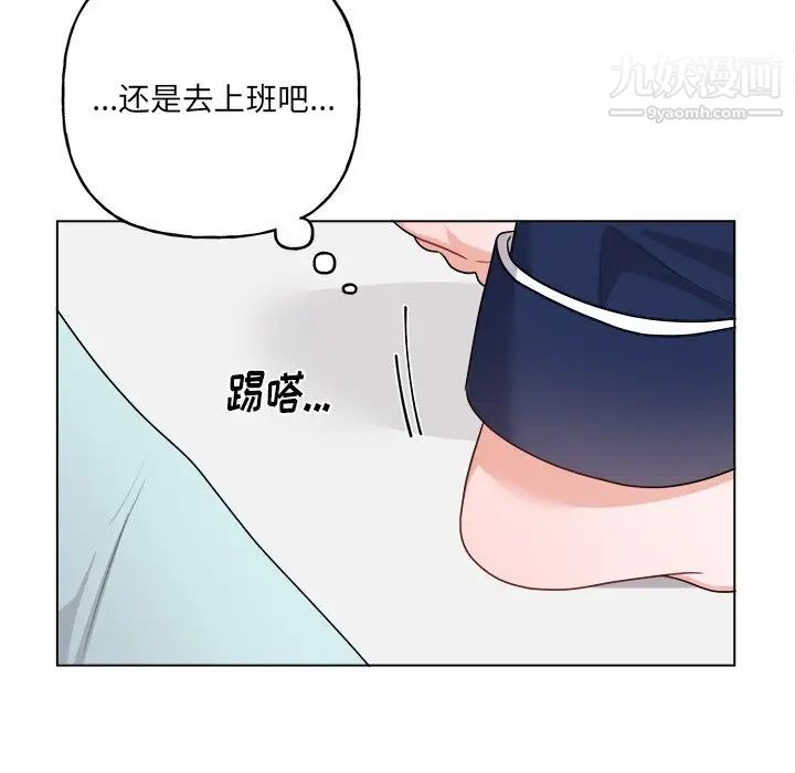 机器娃娃，第32话，第 11 页