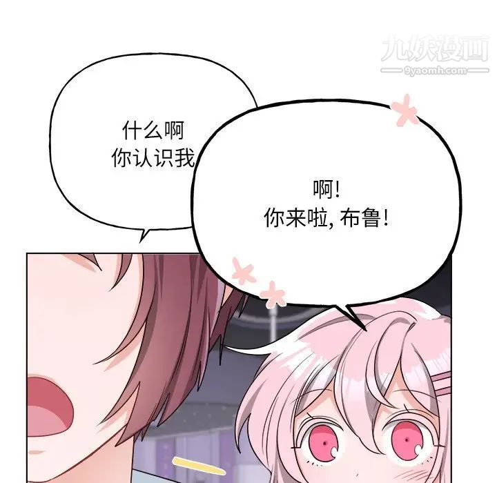 机器娃娃，第32话，第 21 页