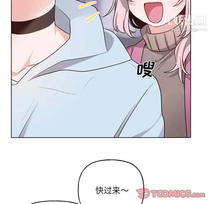 机器娃娃，第32话，第 22 页