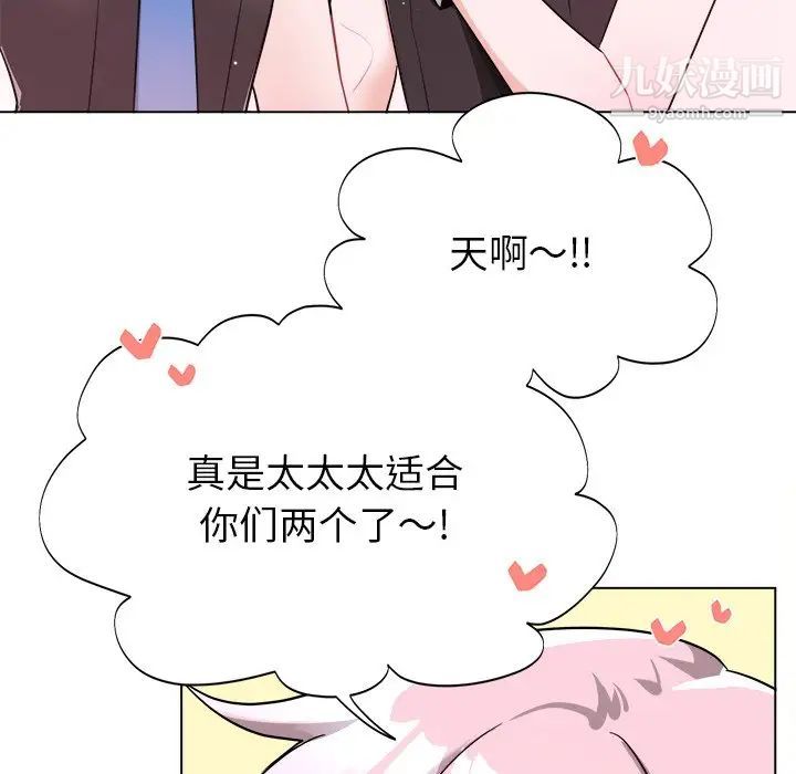 机器娃娃，第32话，第 52 页