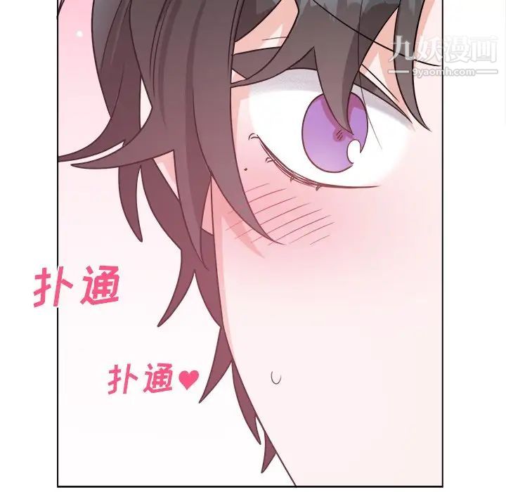 机器娃娃，第32话，第 60 页