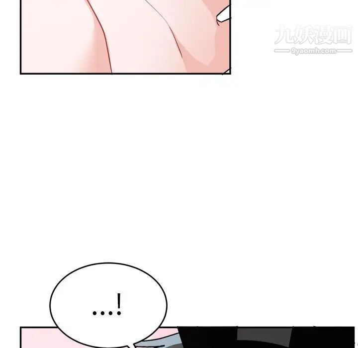 机器娃娃，第33话，第 44 页