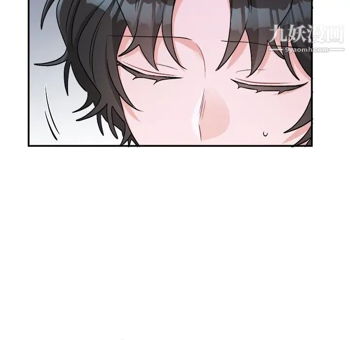 机器娃娃，第33话，第 11 页