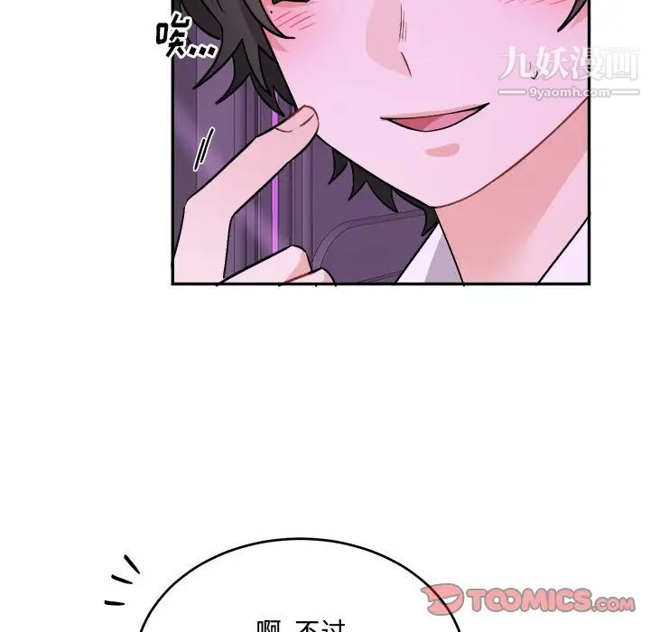 机器娃娃，第33话，第 22 页
