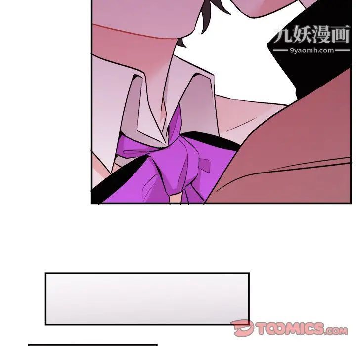 机器娃娃，第33话，第 52 页