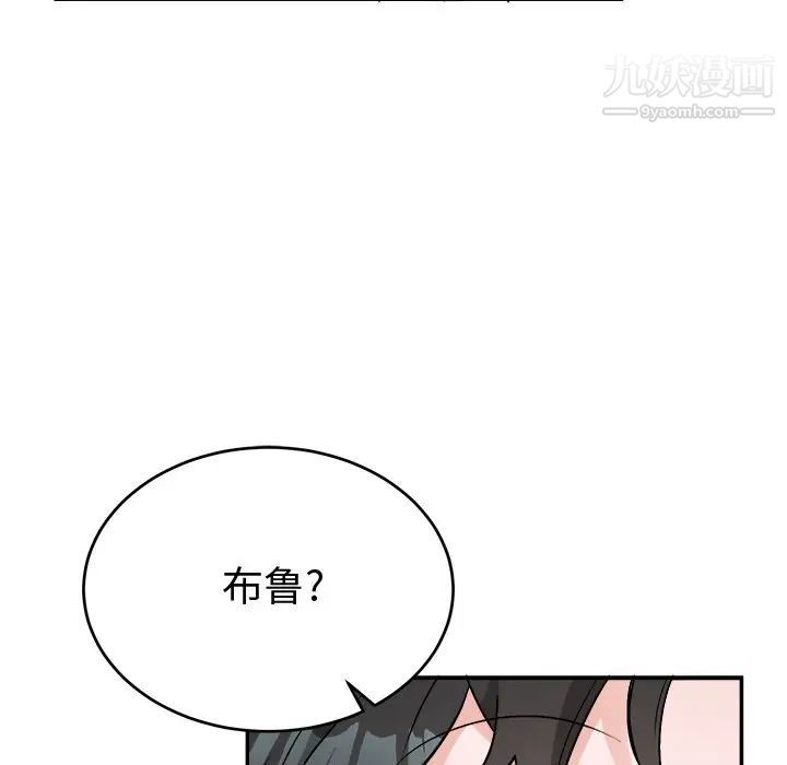 机器娃娃，第33话，第 15 页