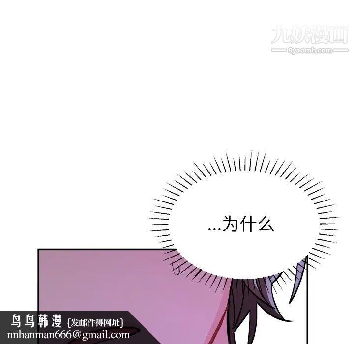 机器娃娃，第34話，第 34 页