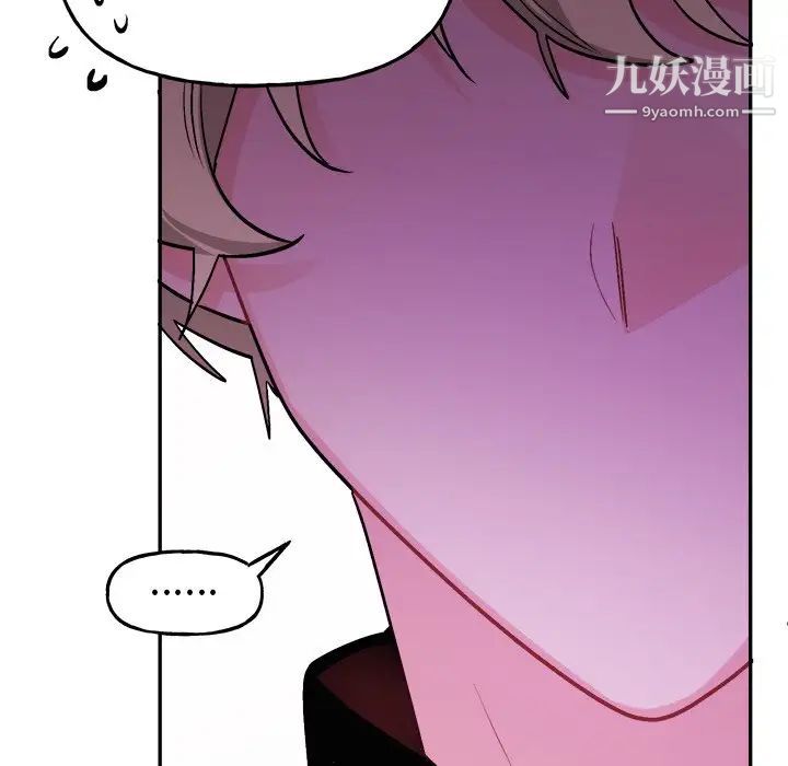 机器娃娃，第34話，第 44 页