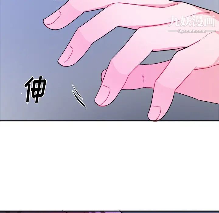机器娃娃，第34話，第 40 页