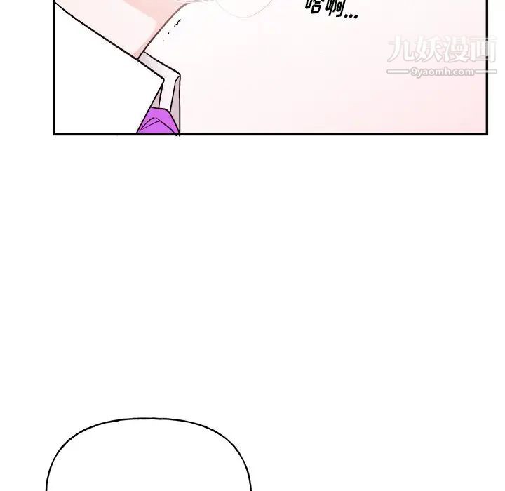 机器娃娃，第34話，第 8 页