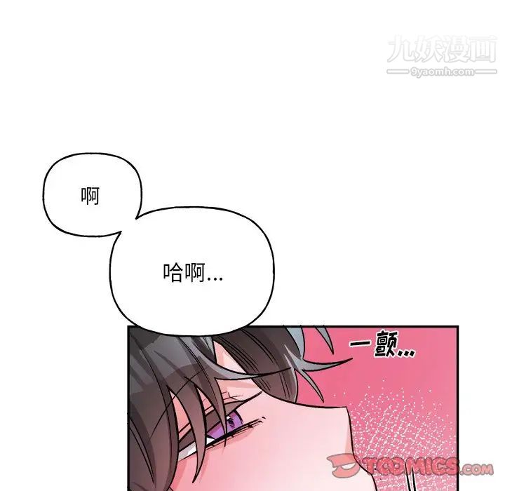 机器娃娃，第34話，第 22 页