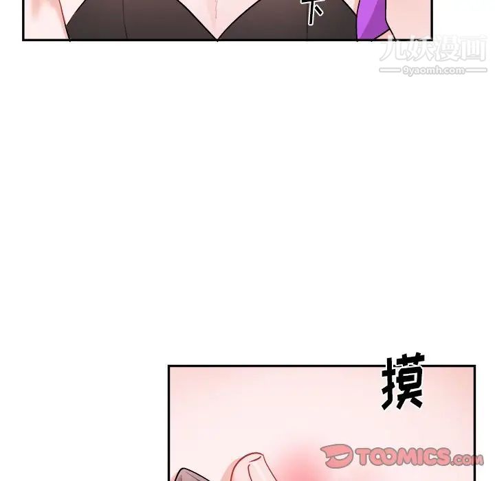 机器娃娃，第34話，第 12 页