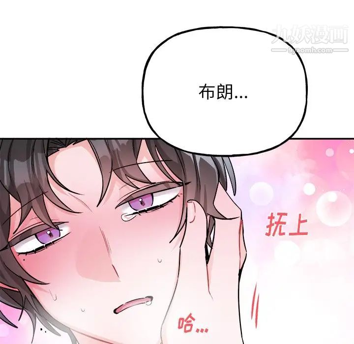 机器娃娃，第34話，第 28 页