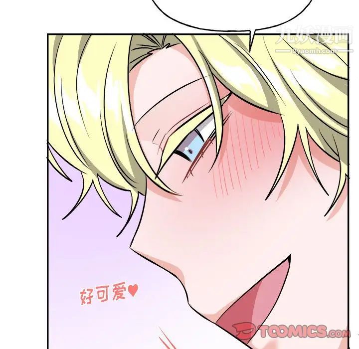 机器娃娃，第34話，第 52 页
