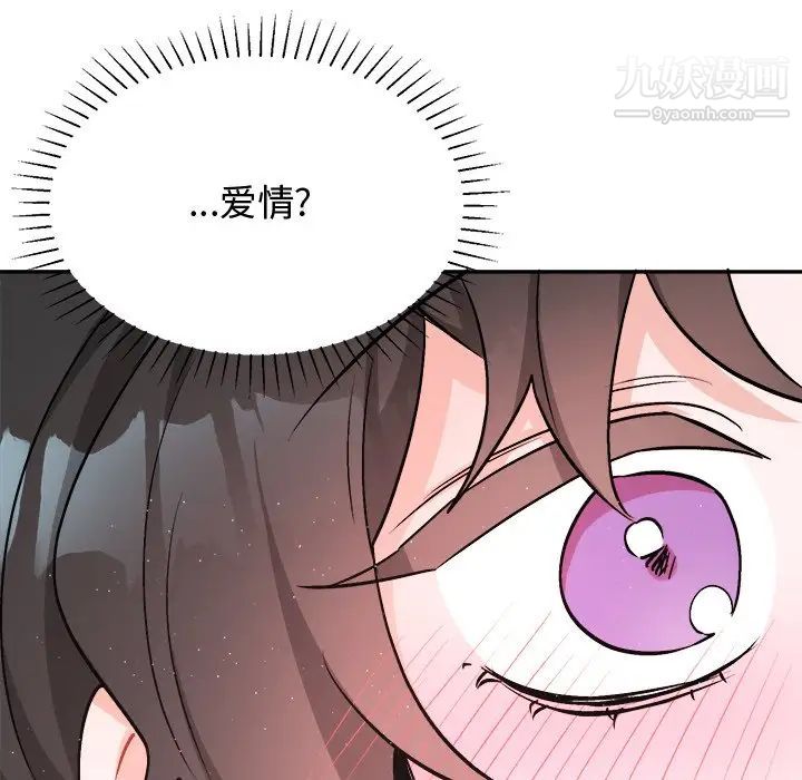 机器娃娃，第34話，第 60 页