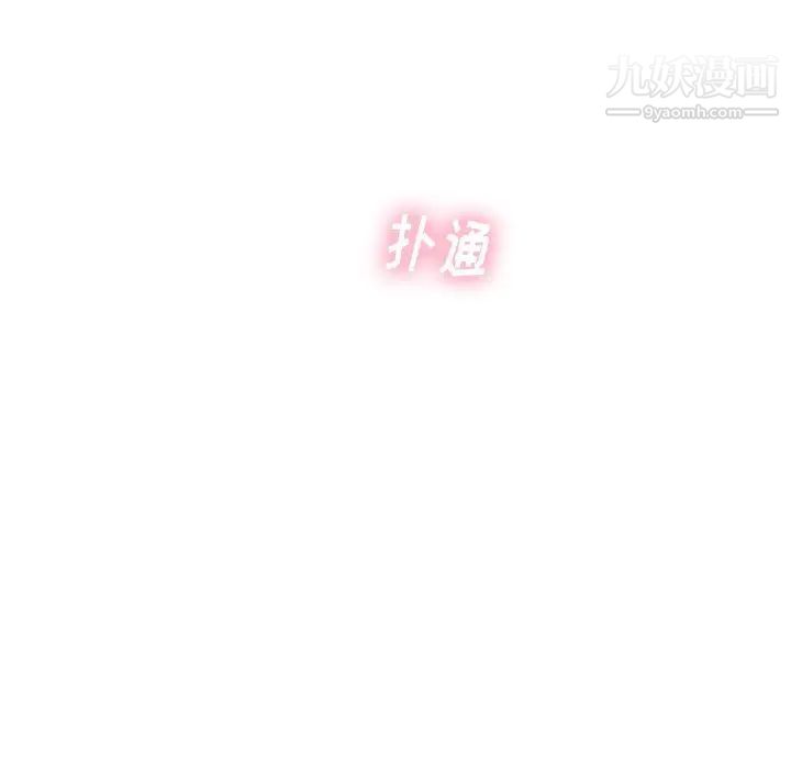 机器娃娃，第34話，第 64 页