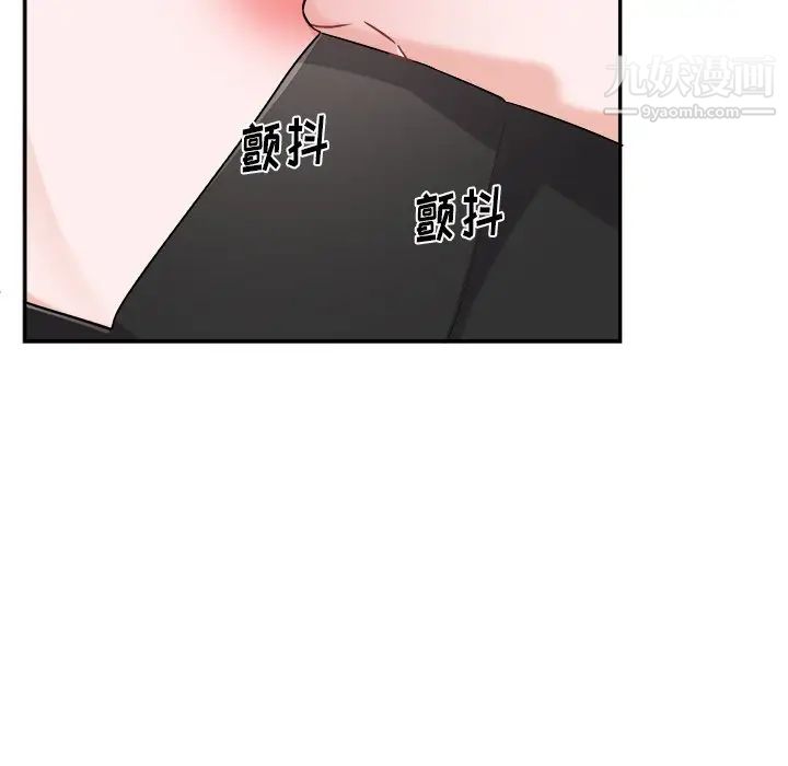 机器娃娃，第34話，第 15 页