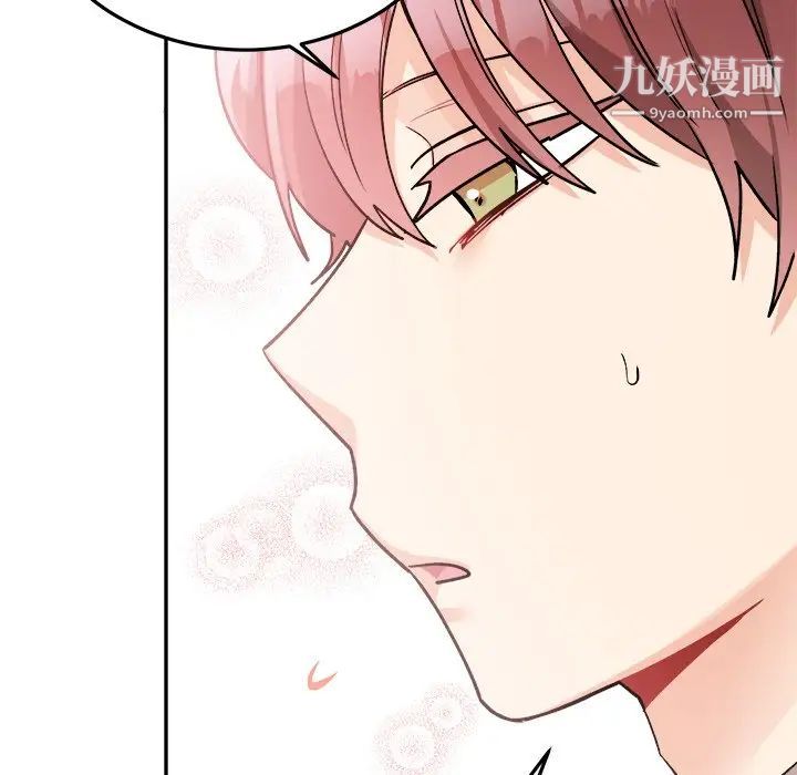 机器娃娃，第35話，第 44 页