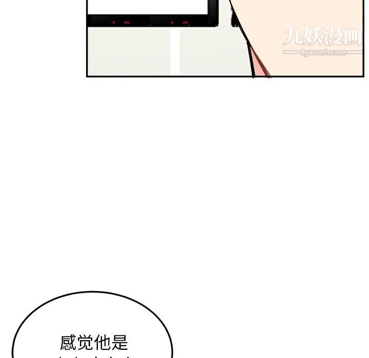 机器娃娃，第35話，第 11 页