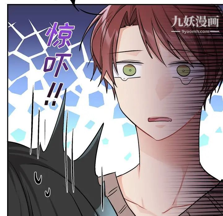 机器娃娃，第35話，第 21 页
