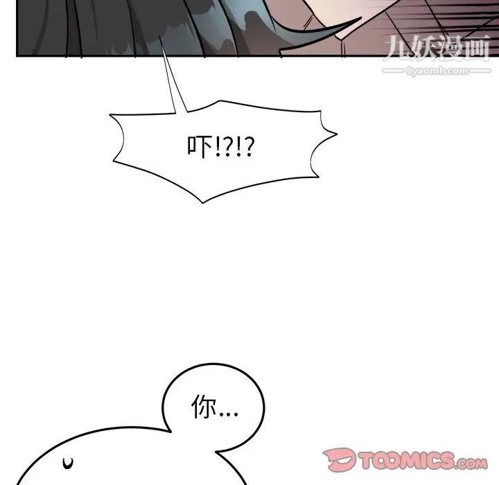 机器娃娃，第35話，第 22 页