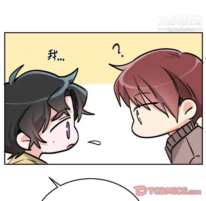 机器娃娃，第35話，第 52 页