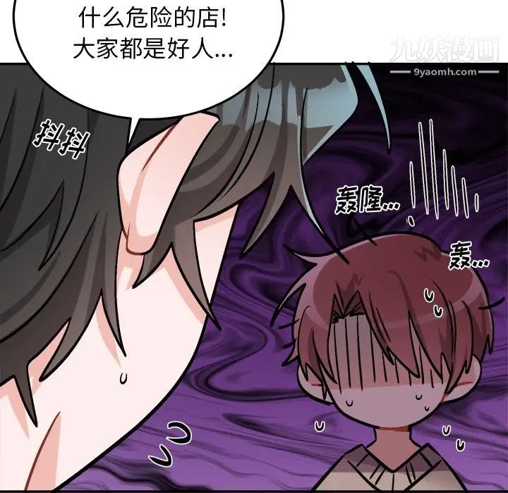 机器娃娃，第35話，第 60 页