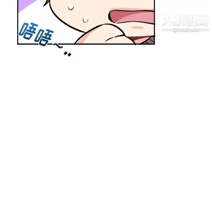 机器娃娃，第35話，第 15 页