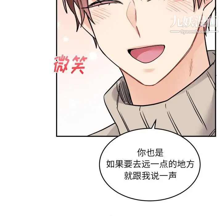机器娃娃，第36話，第 34 页