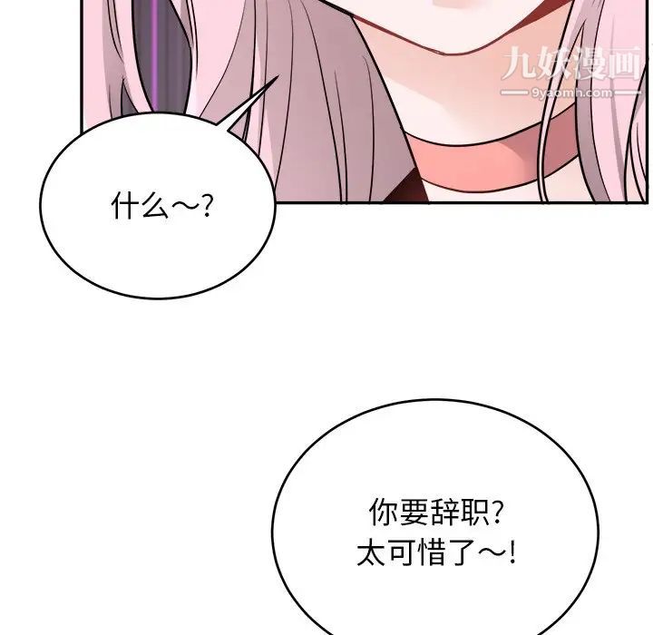 机器娃娃，第36話，第 5 页