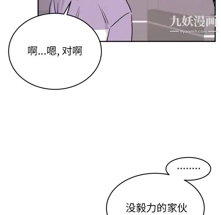 机器娃娃，第36話，第 11 页