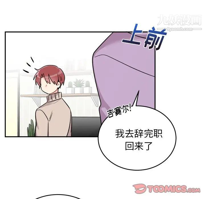 机器娃娃，第36話，第 22 页