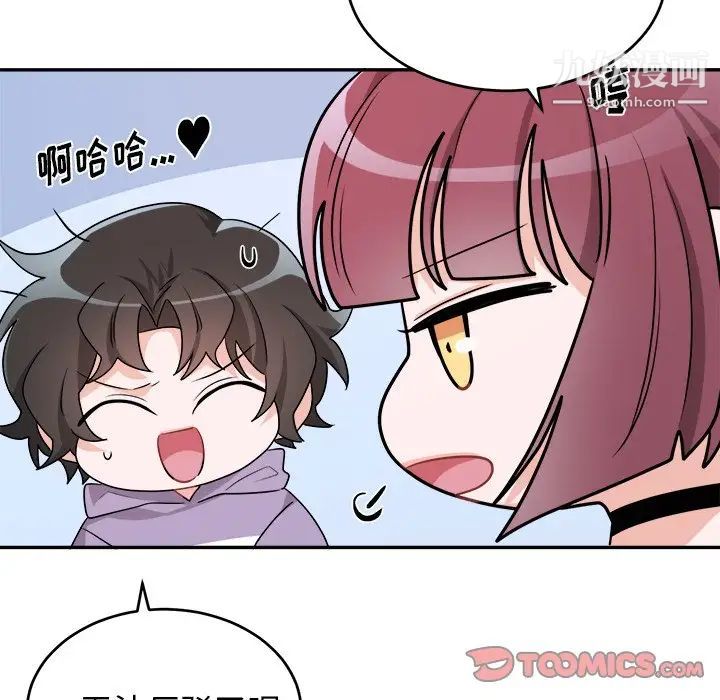 机器娃娃，第36話，第 12 页