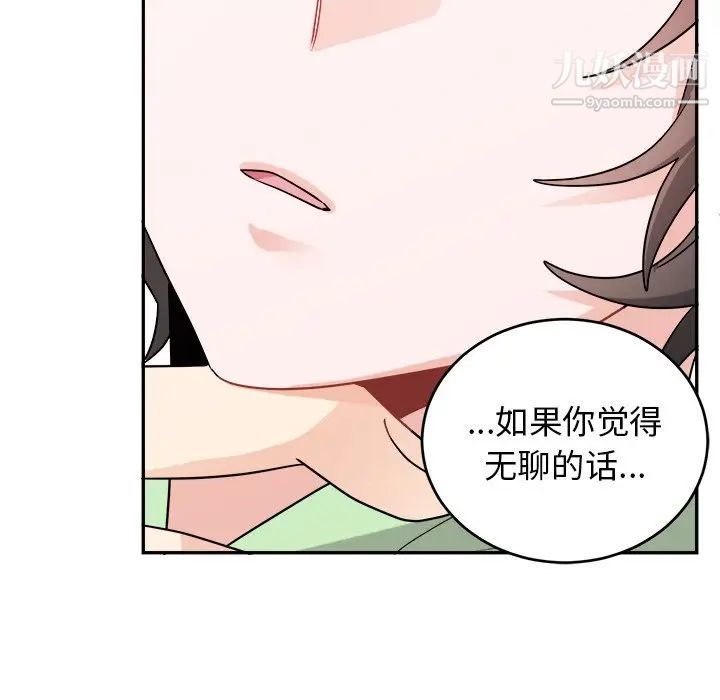 机器娃娃，第36話，第 60 页