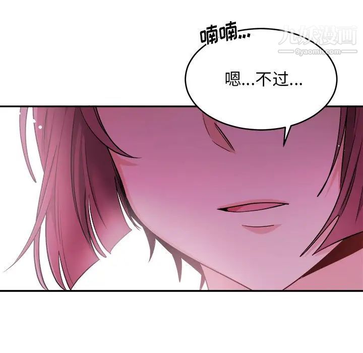 机器娃娃，第36話，第 15 页